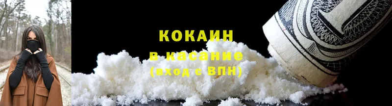 Cocaine Колумбийский  Кувшиново 