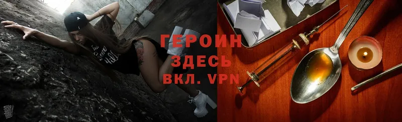 купить наркоту  Кувшиново  Героин Heroin 